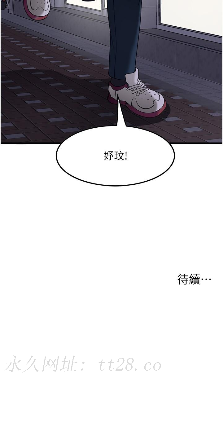 頂級按摩師 第23話-翻天覆地的三人激戰 第35页