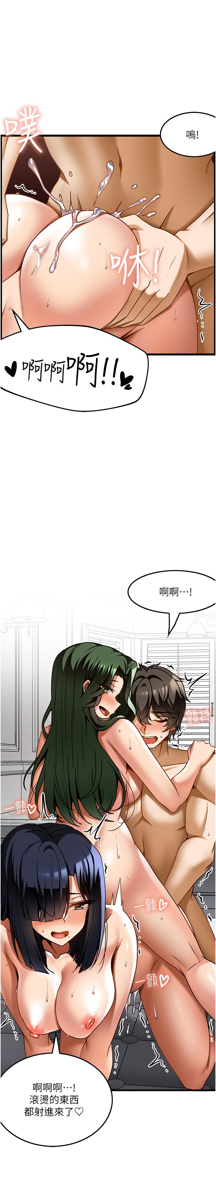 頂級按摩師 第23話-翻天覆地的三人激戰 第21页