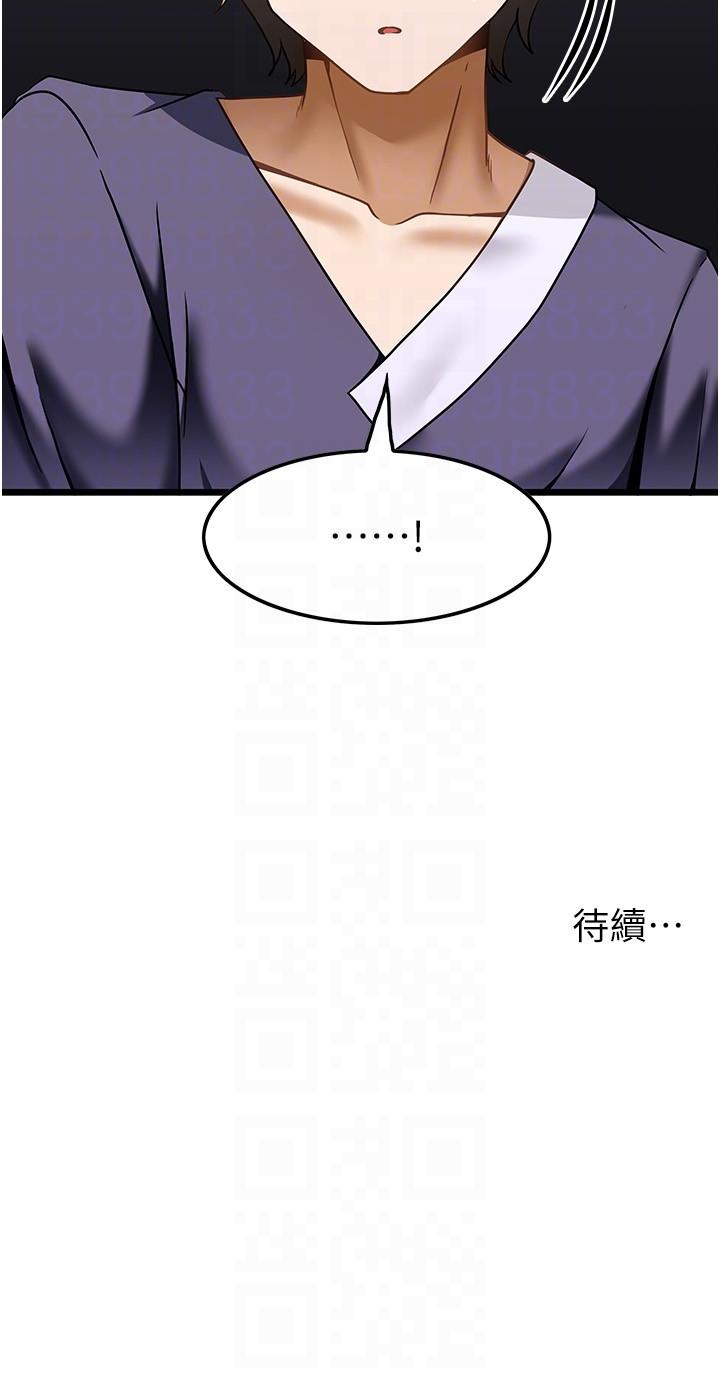 頂級按摩師 第25話-把我體內塞滿滿 第28页