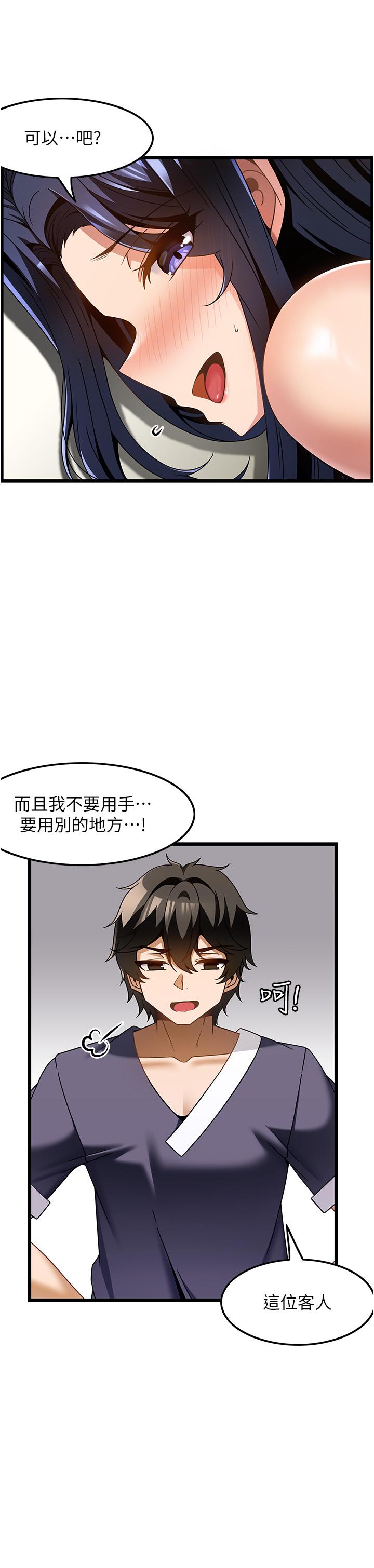 頂級按摩師 第25話-把我體內塞滿滿 第11页