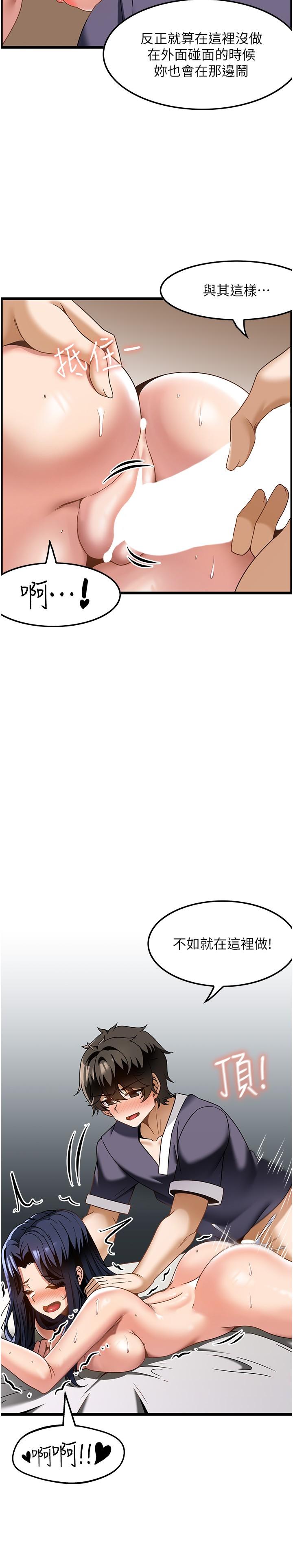 頂級按摩師 第25話-把我體內塞滿滿 第15页