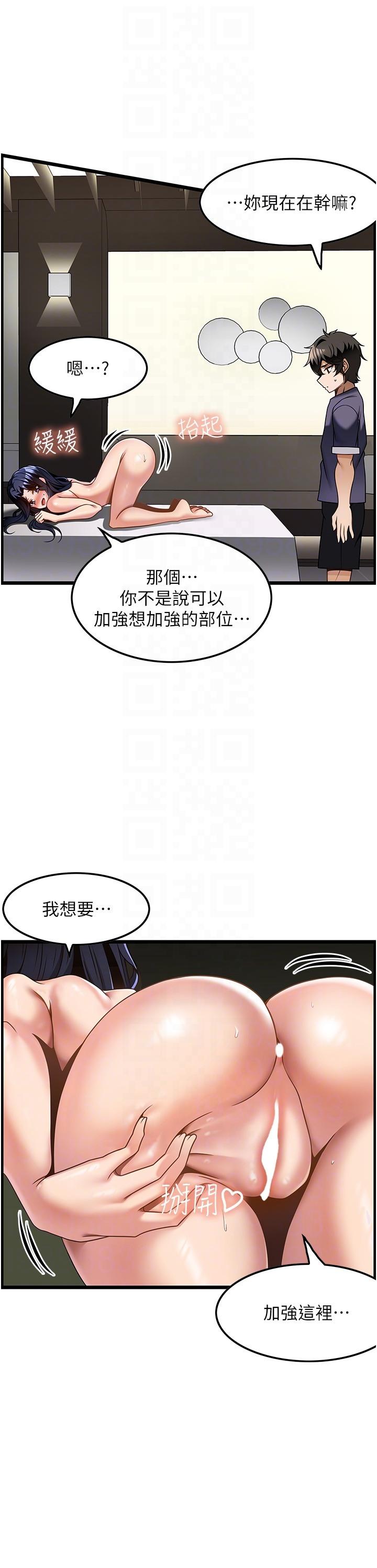 頂級按摩師 第25話-把我體內塞滿滿 第10页