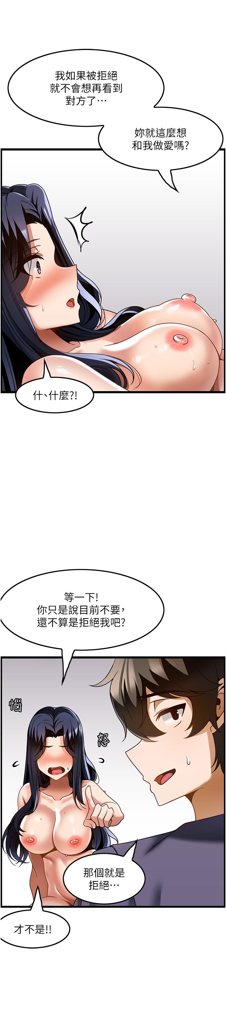 頂級按摩師 第25話-把我體內塞滿滿 第25页