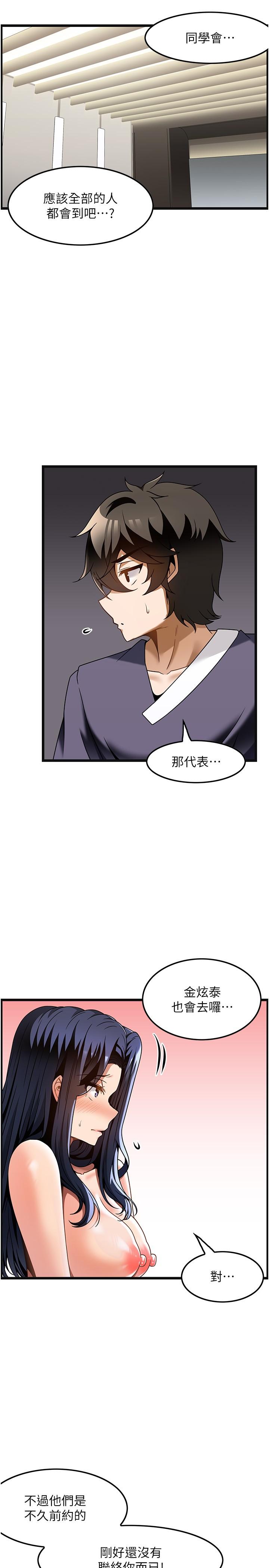 頂級按摩師 第26話-突如其來的四人約會 第3页