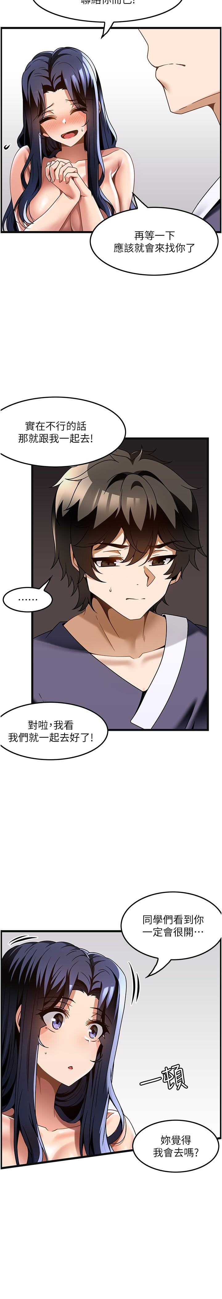 頂級按摩師 第26話-突如其來的四人約會 第4页