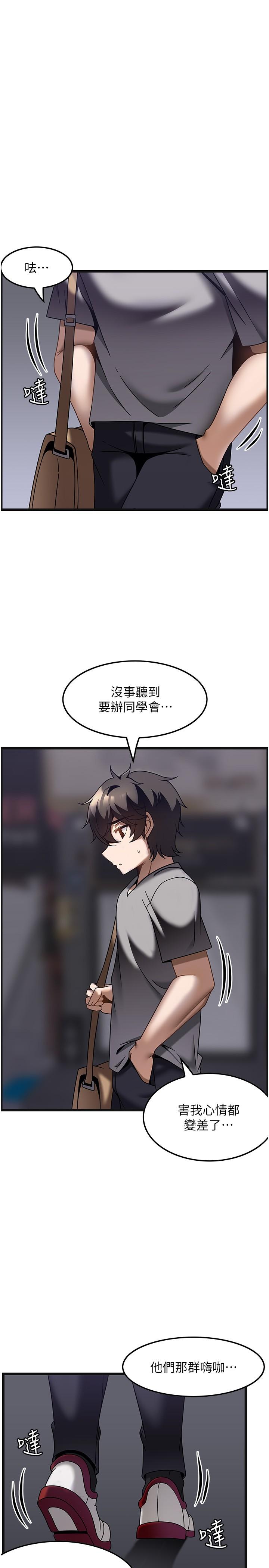頂級按摩師 第26話-突如其來的四人約會 第7页