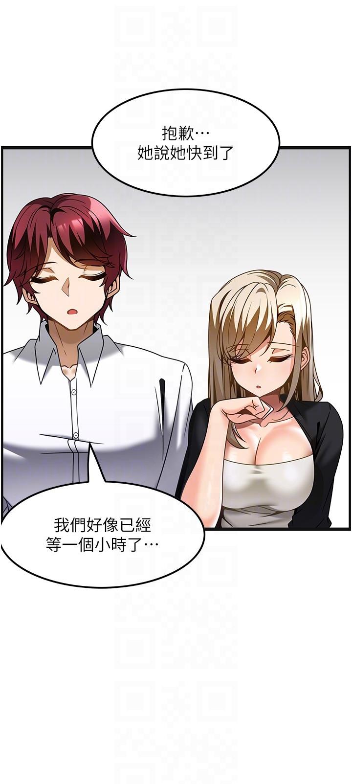頂級按摩師 第26話-突如其來的四人約會 第28页