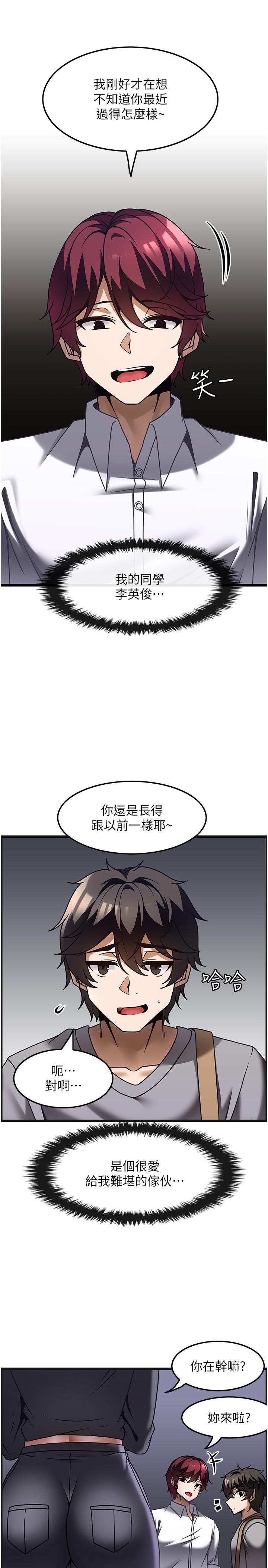 頂級按摩師 第26話-突如其來的四人約會 第11页