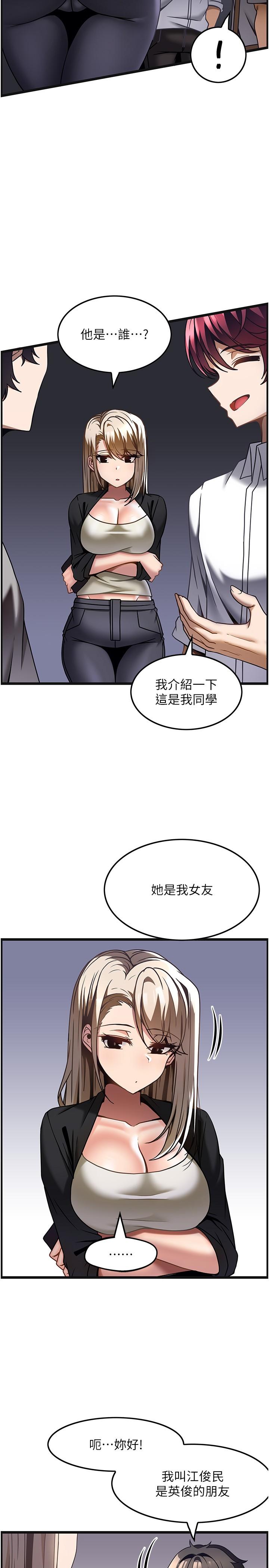 頂級按摩師 第26話-突如其來的四人約會 第12页