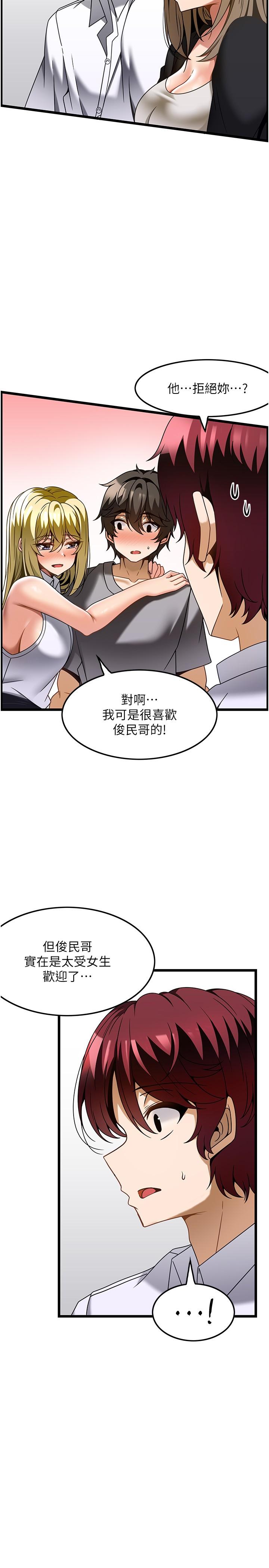 頂級按摩師 第27話-今天晚上一起休息吧 第12页