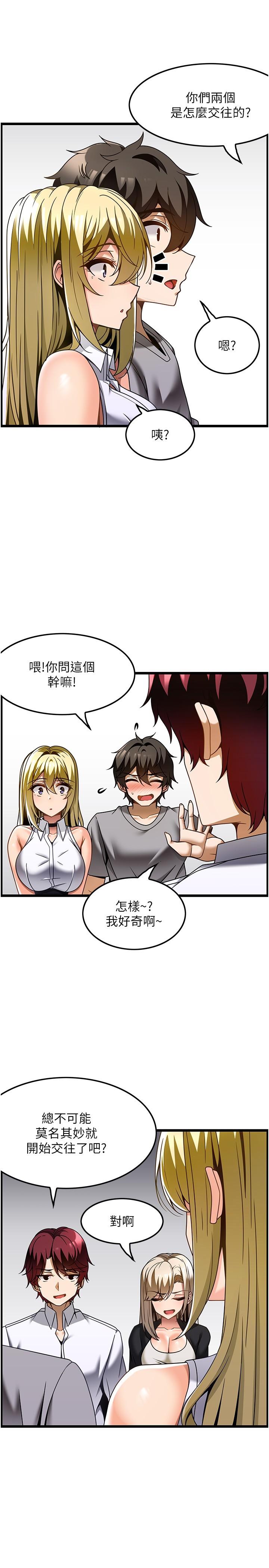 頂級按摩師 第27話-今天晚上一起休息吧 第9页