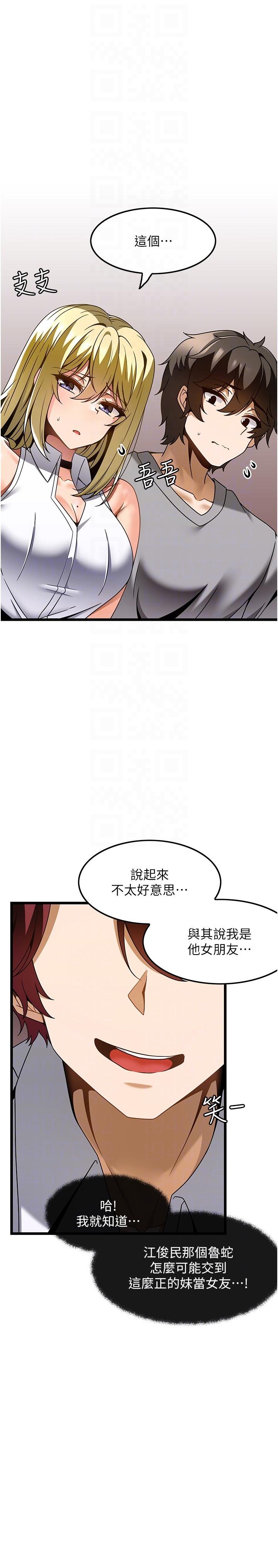 頂級按摩師 第27話-今天晚上一起休息吧 第10页