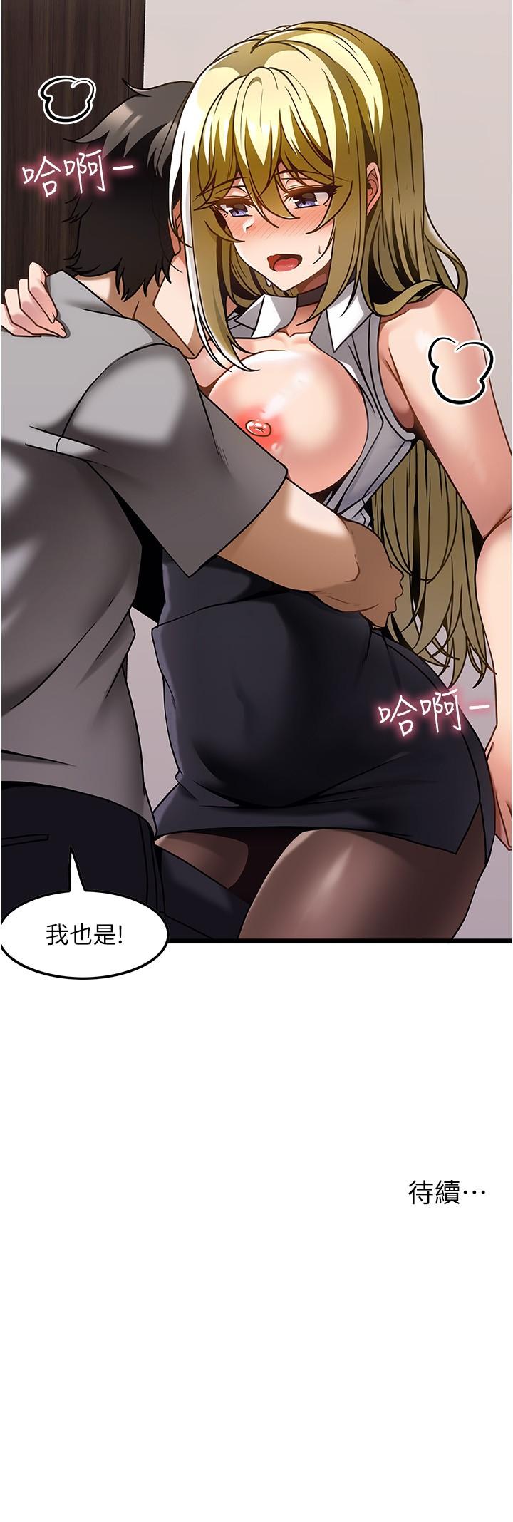 頂級按摩師 第27話-今天晚上一起休息吧 第27页