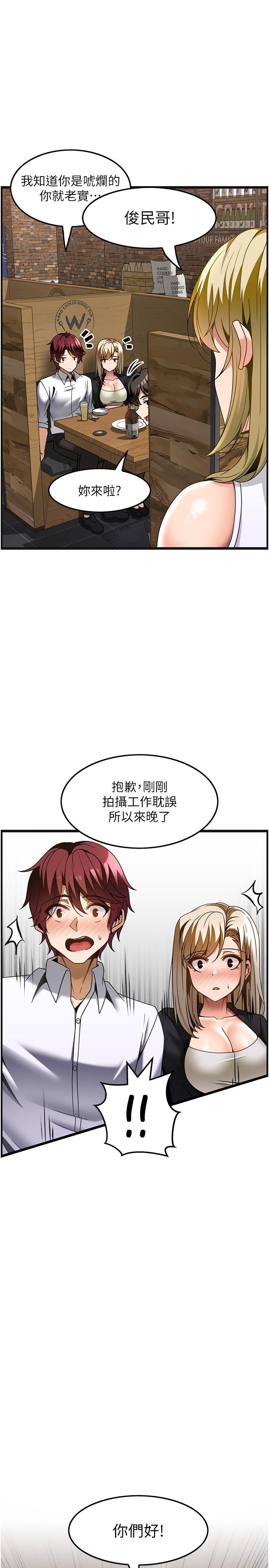 頂級按摩師 第27話-今天晚上一起休息吧 第1页