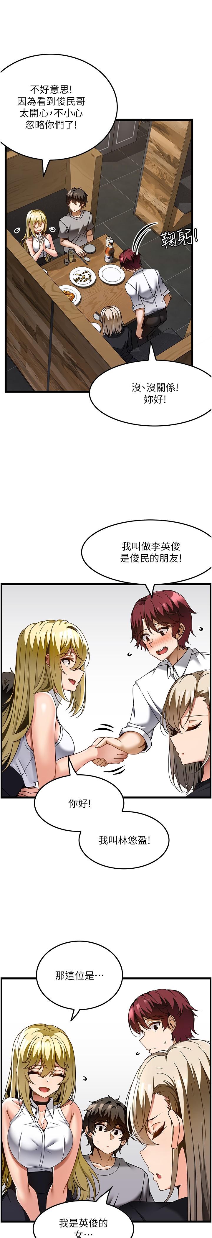頂級按摩師 第27話-今天晚上一起休息吧 第5页