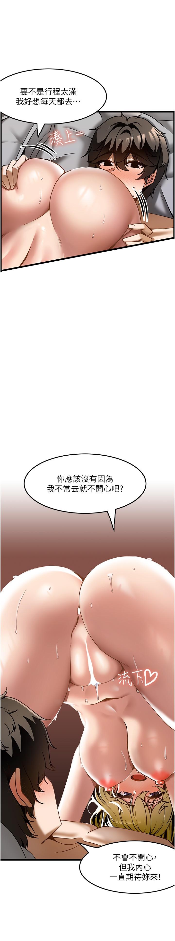 頂級按摩師 第28話-開發後門新體驗 第7页