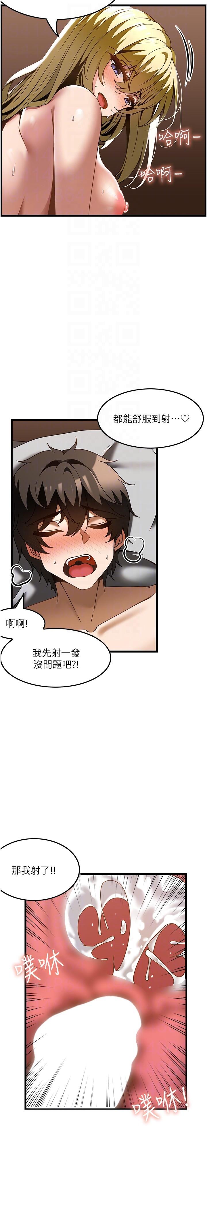 頂級按摩師 第28話-開發後門新體驗 第14页