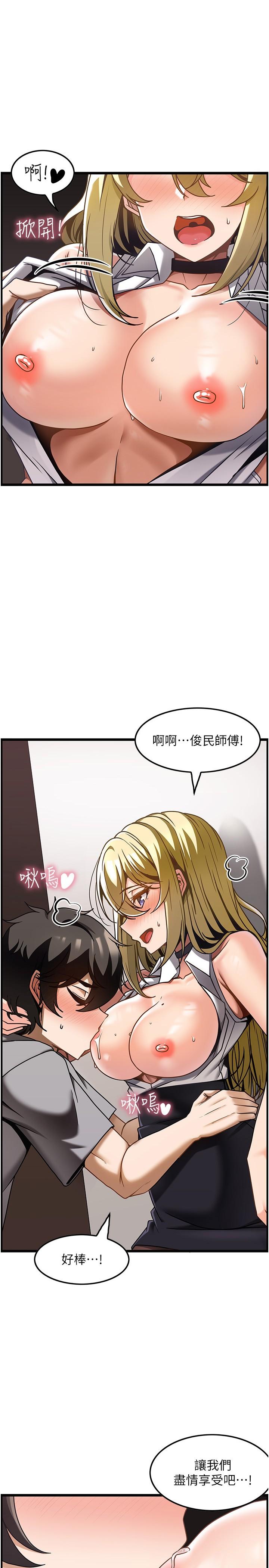 頂級按摩師 第28話-開發後門新體驗 第1页
