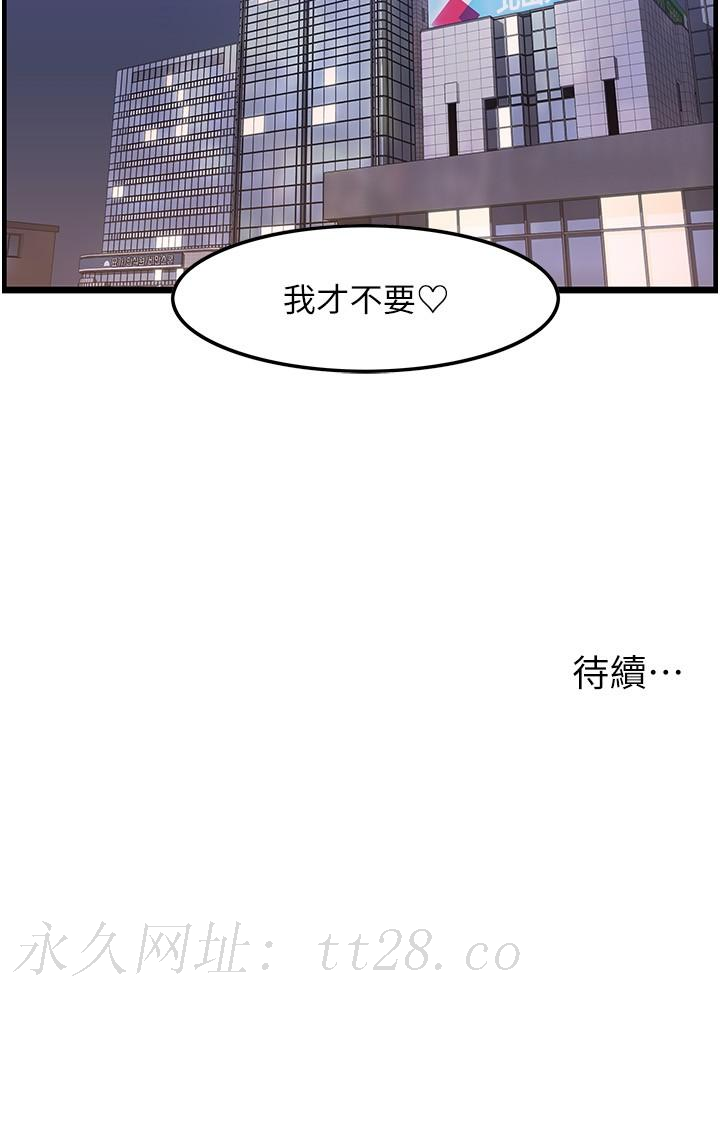 頂級按摩師 第28話-開發後門新體驗 第31页