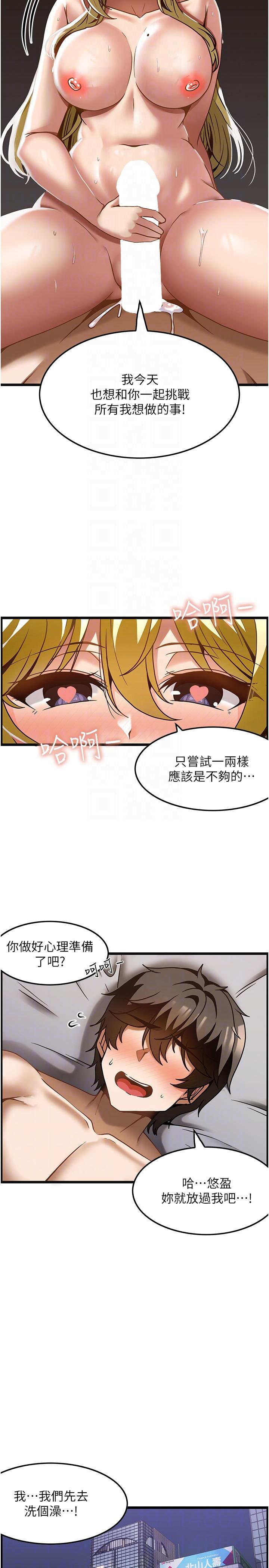 頂級按摩師 第28話-開發後門新體驗 第30页