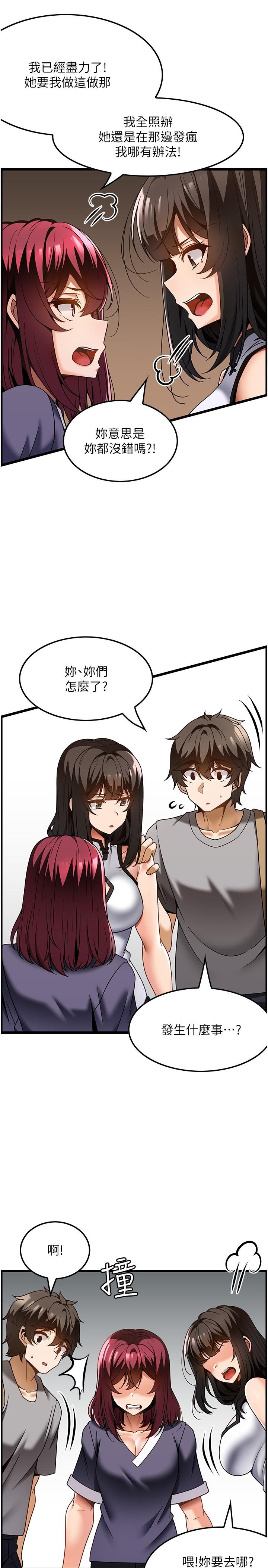 頂級按摩師 第29話-用按摩教育囂張的奧客 第7页
