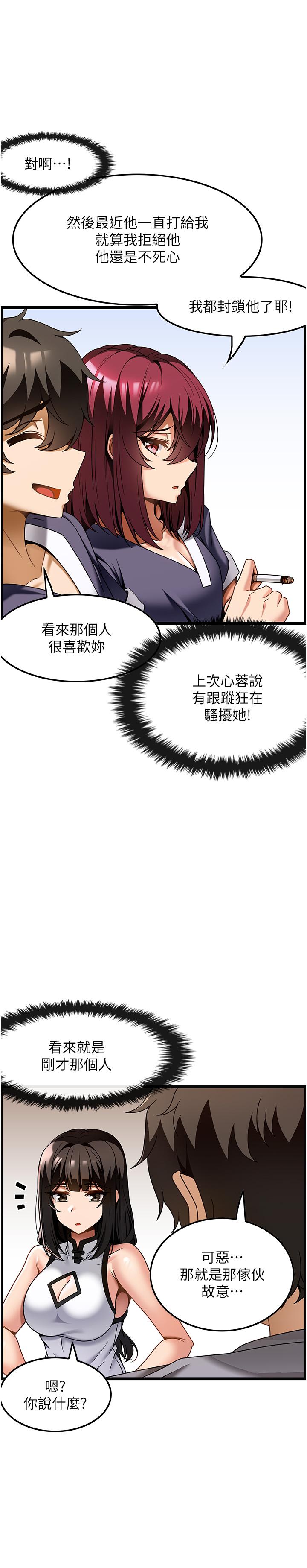 頂級按摩師 第29話-用按摩教育囂張的奧客 第11页