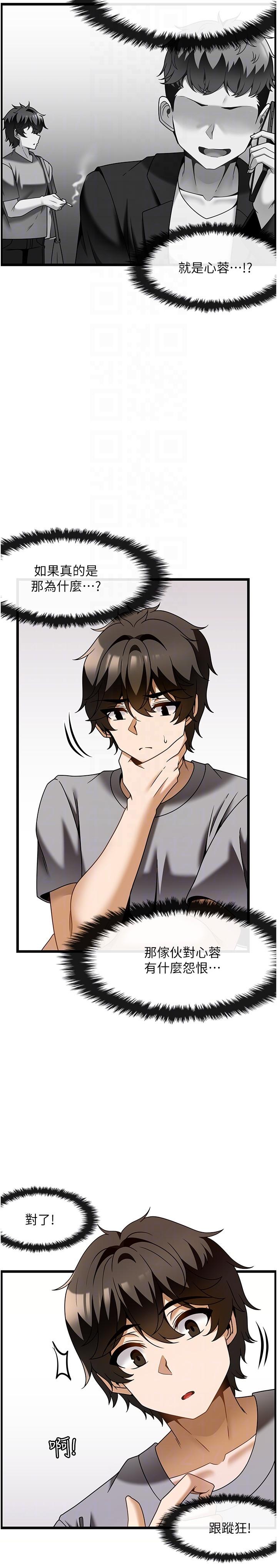頂級按摩師 第29話-用按摩教育囂張的奧客 第10页