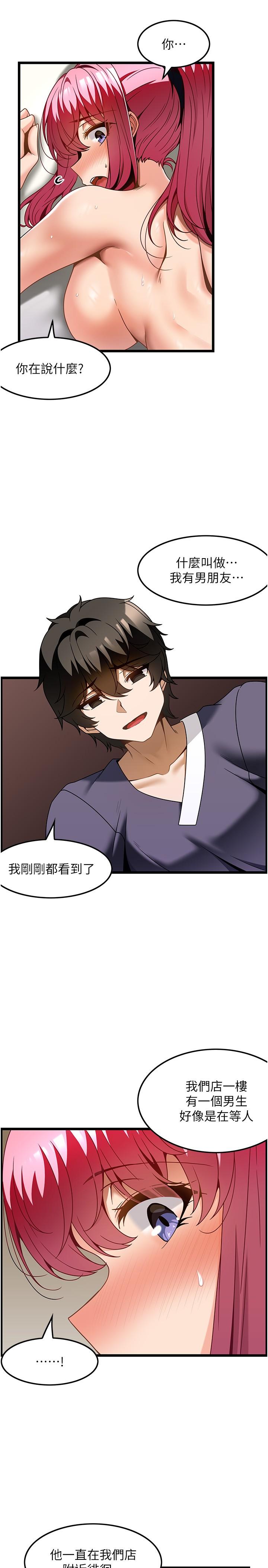 頂級按摩師 第30話-背著男友偷偷來的快感 第4页
