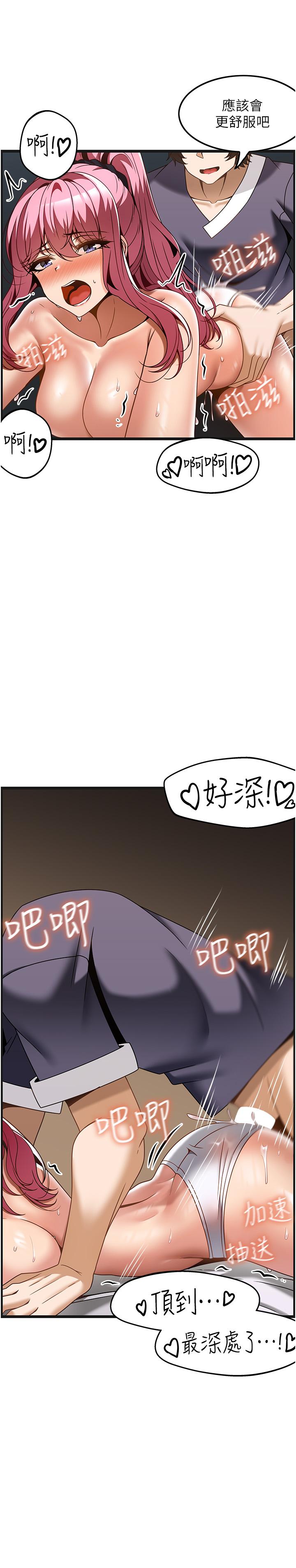 頂級按摩師 第30話-背著男友偷偷來的快感 第12页