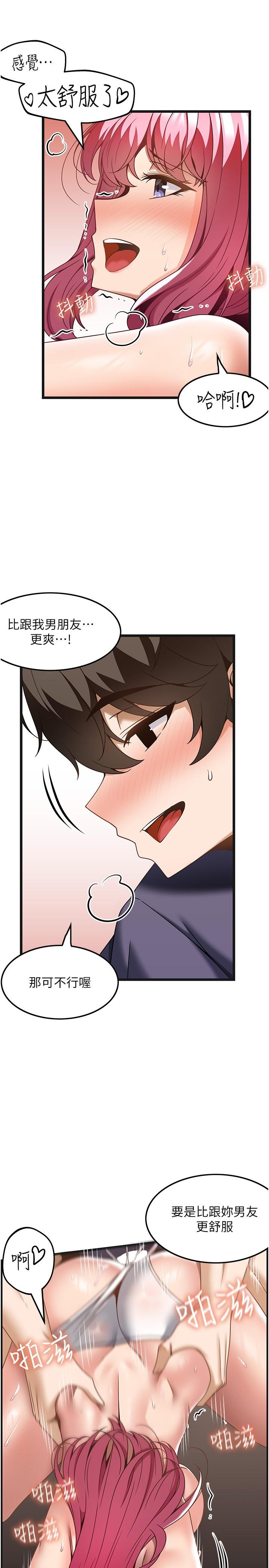 頂級按摩師 第30話-背著男友偷偷來的快感 第13页
