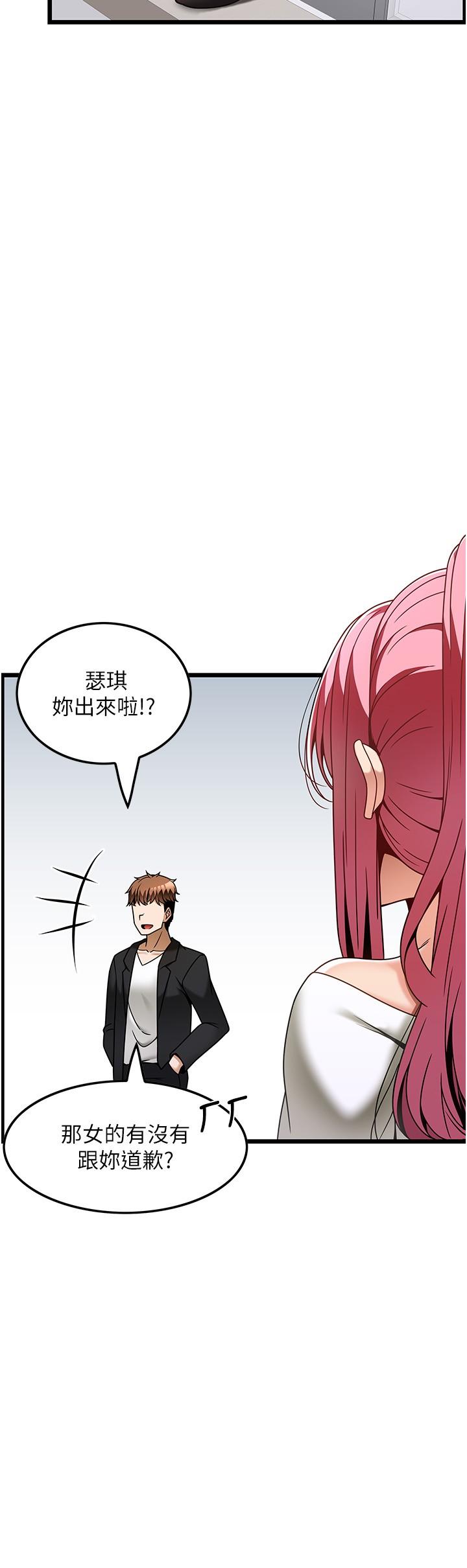頂級按摩師 第30話-背著男友偷偷來的快感 第20页
