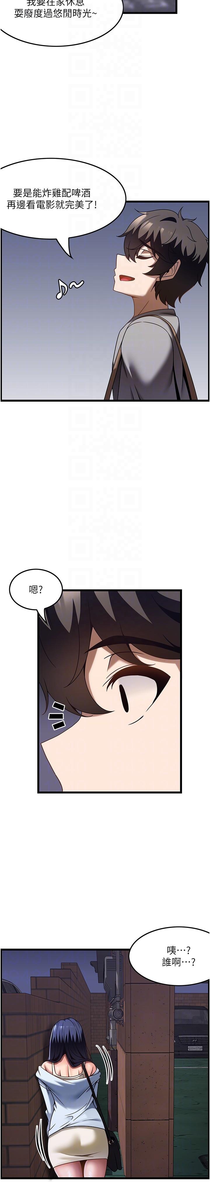 頂級按摩師 第30話-背著男友偷偷來的快感 第28页