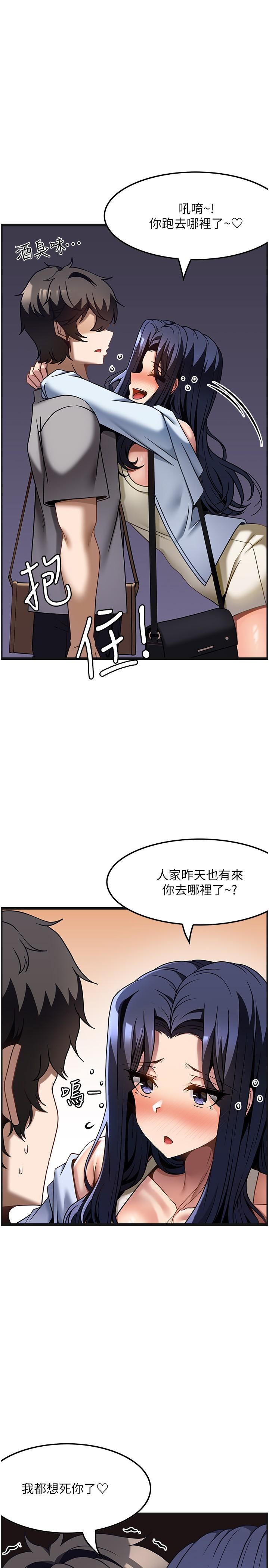 頂級按摩師 第30話-背著男友偷偷來的快感 第31页