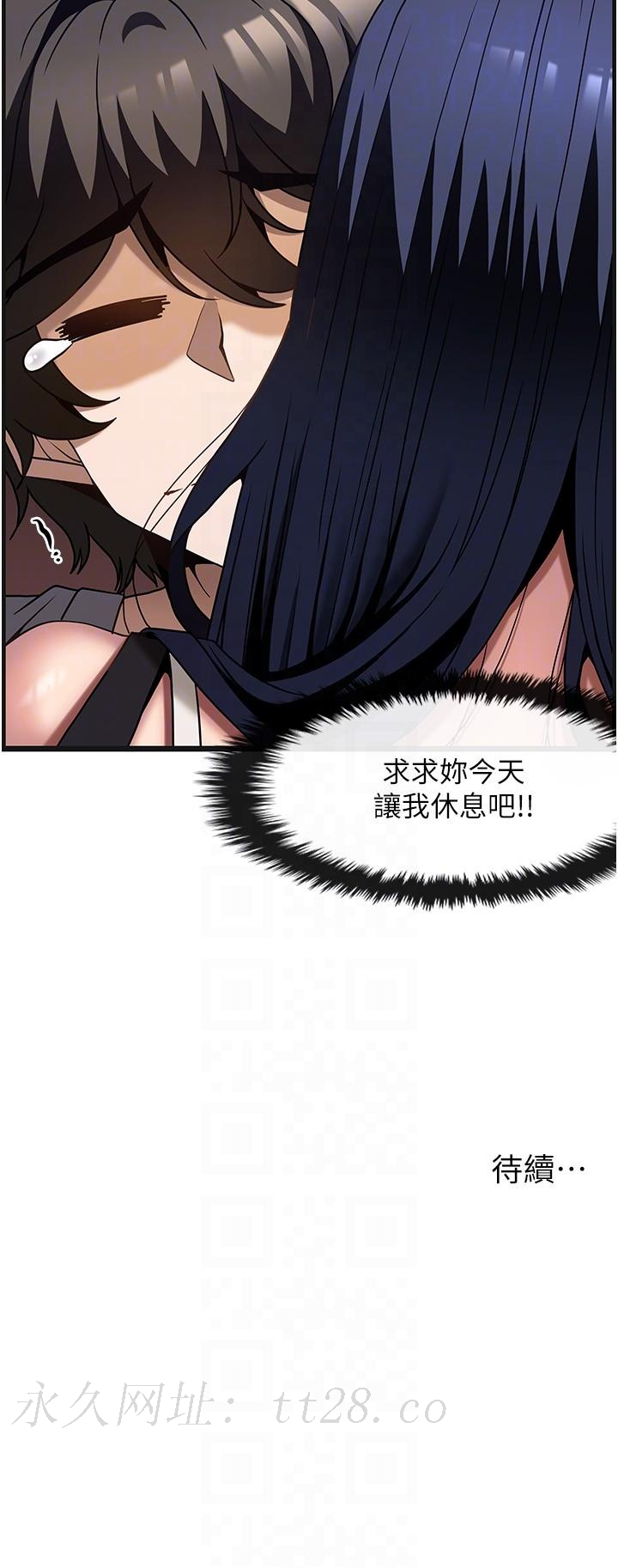 頂級按摩師 第30話-背著男友偷偷來的快感 第32页