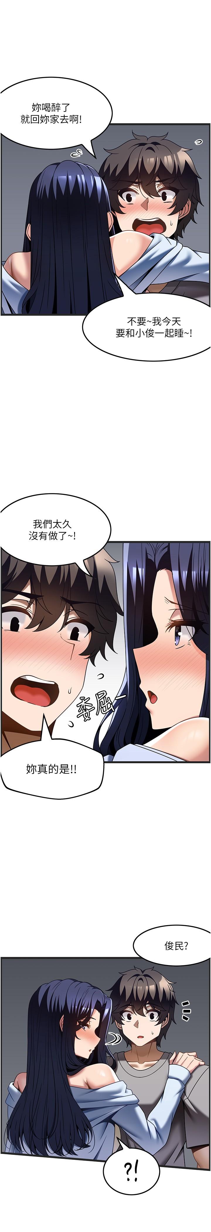 頂級按摩師 第31話-爭奪女友寶座的戰爭 第5页
