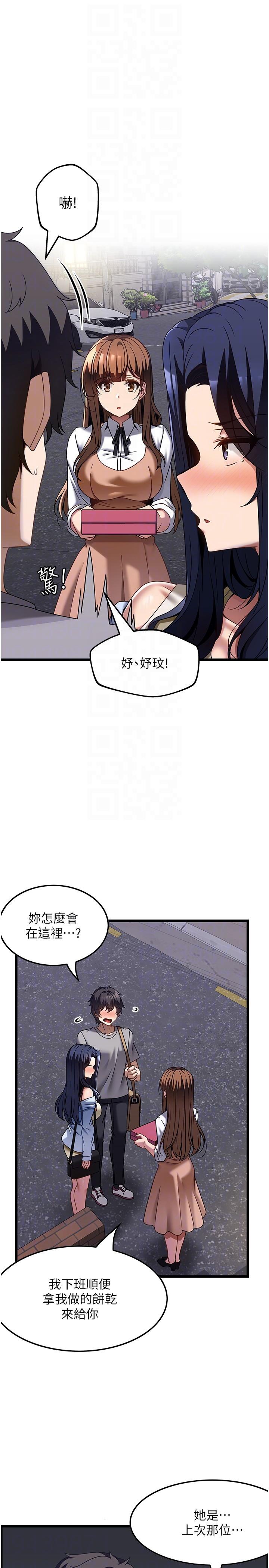 頂級按摩師 第31話-爭奪女友寶座的戰爭 第6页