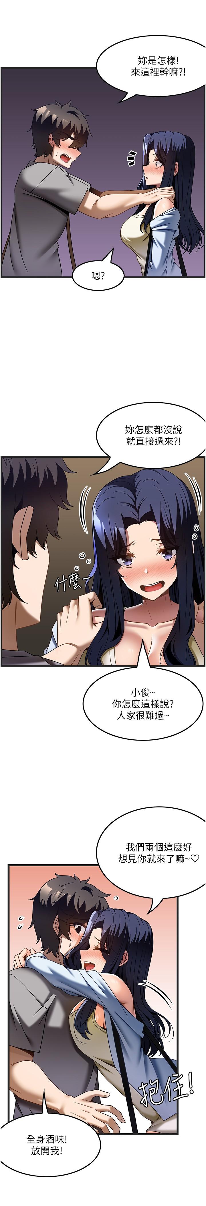 頂級按摩師 第31話-爭奪女友寶座的戰爭 第4页