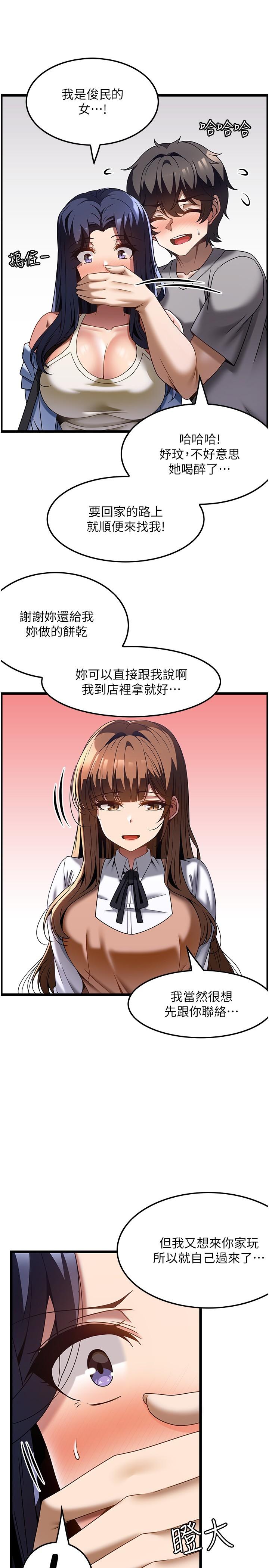 頂級按摩師 第31話-爭奪女友寶座的戰爭 第9页