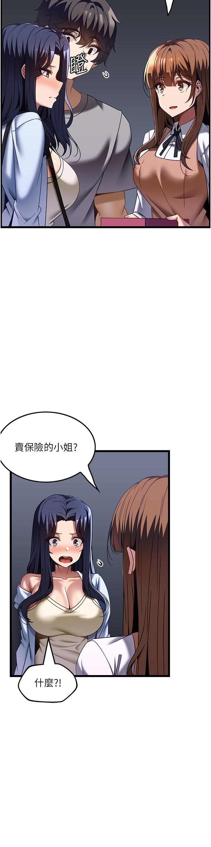 頂級按摩師 第31話-爭奪女友寶座的戰爭 第7页
