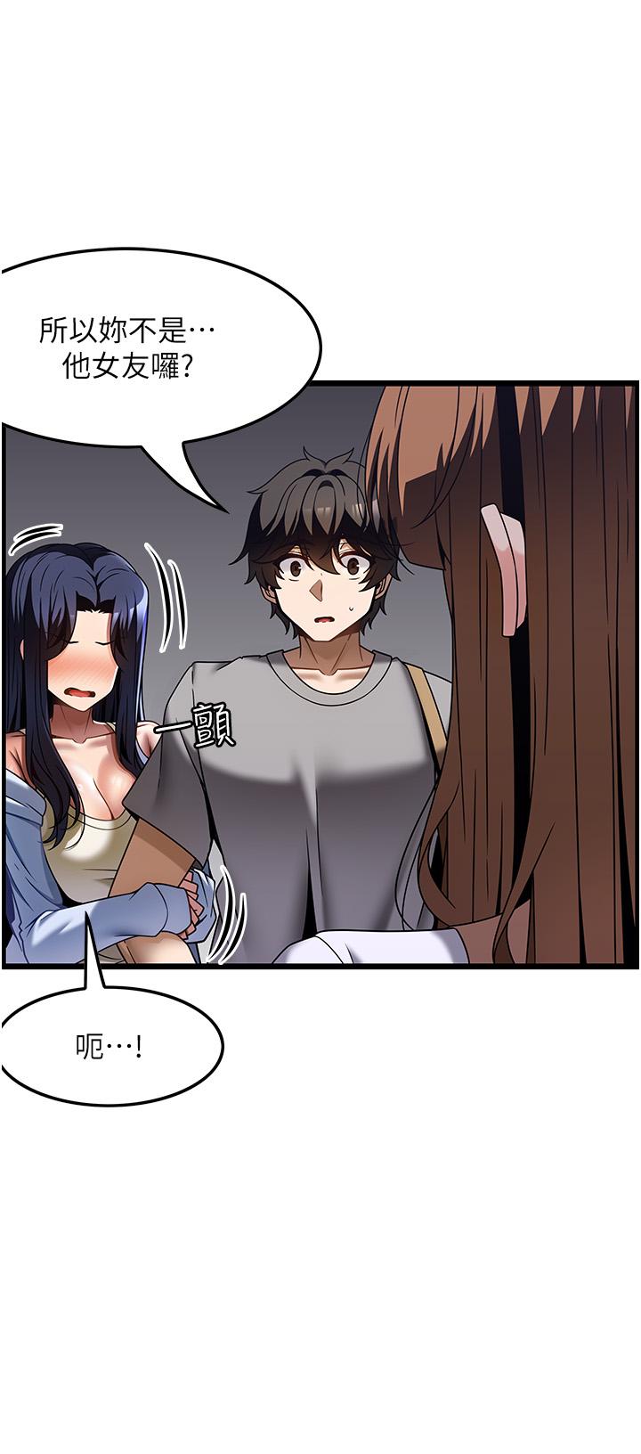 頂級按摩師 第31話-爭奪女友寶座的戰爭 第13页