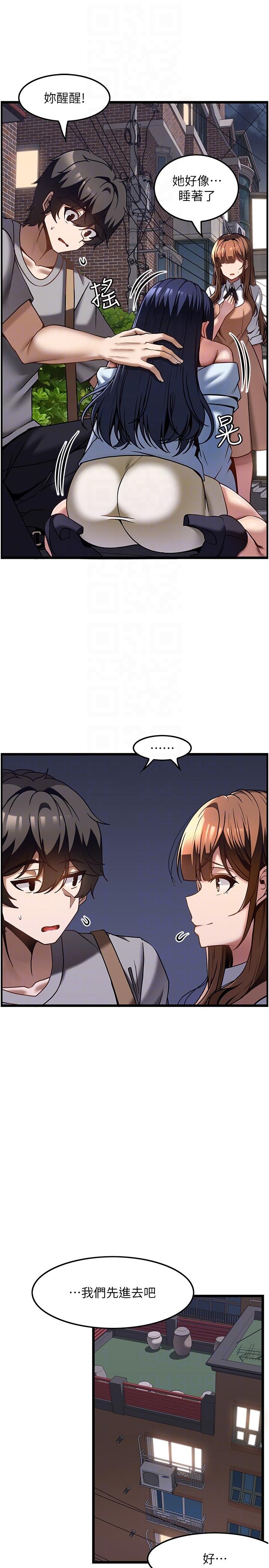 頂級按摩師 第31話-爭奪女友寶座的戰爭 第18页