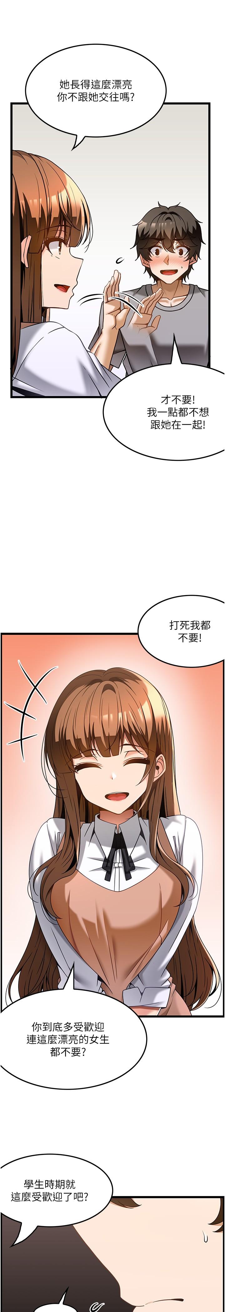 頂級按摩師 第31話-爭奪女友寶座的戰爭 第20页