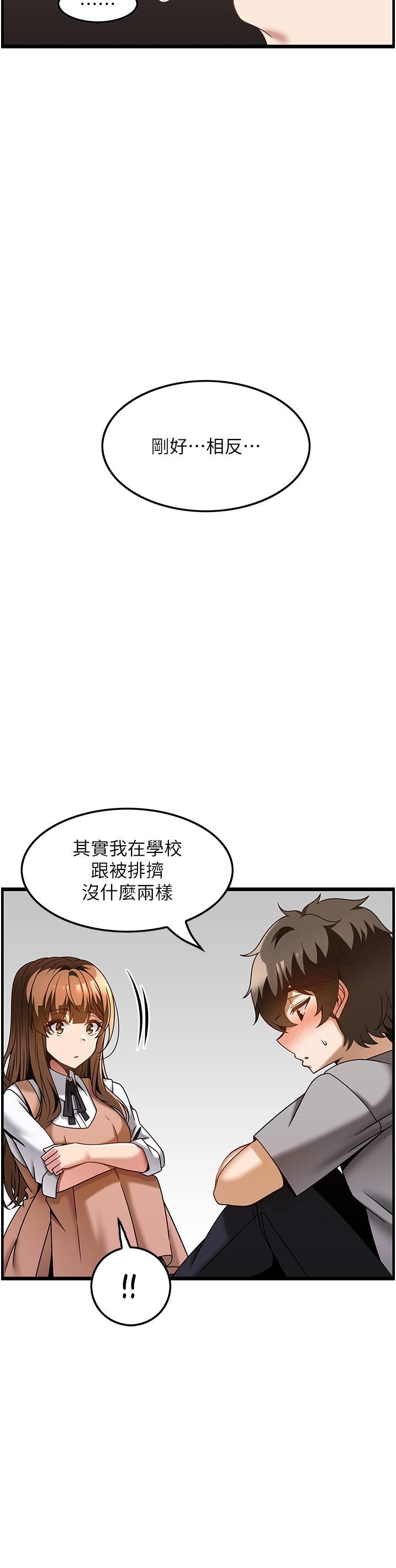 頂級按摩師 第31話-爭奪女友寶座的戰爭 第21页
