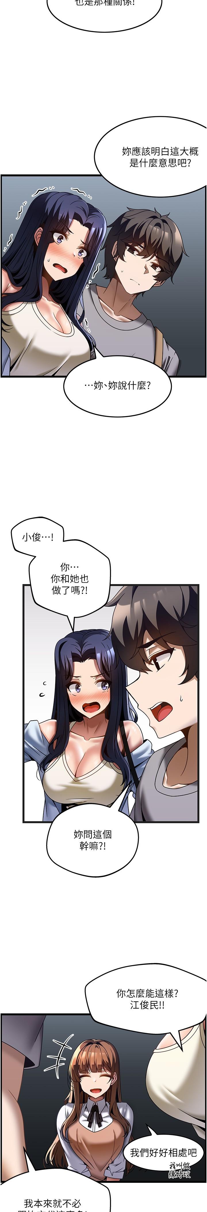 頂級按摩師 第31話-爭奪女友寶座的戰爭 第15页