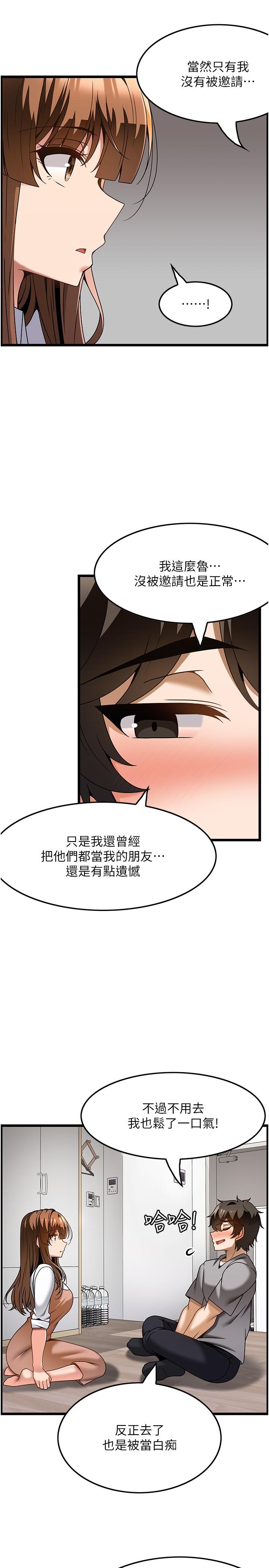 頂級按摩師 第31話-爭奪女友寶座的戰爭 第25页