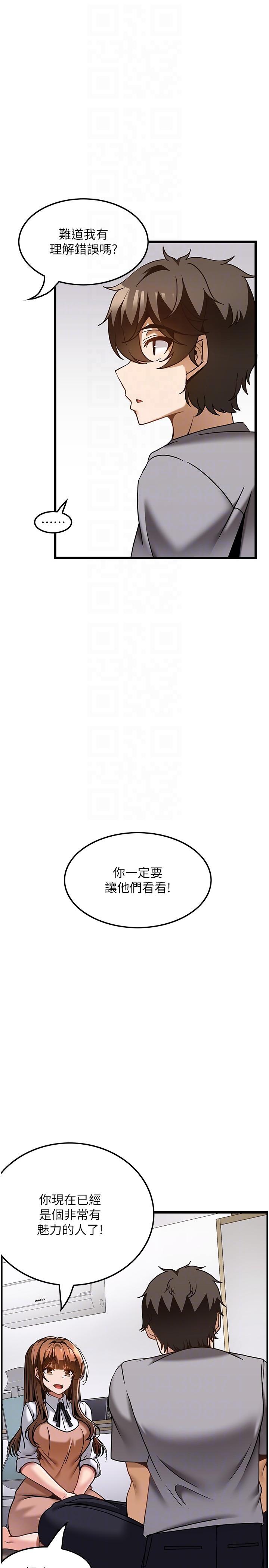 頂級按摩師 第31話-爭奪女友寶座的戰爭 第28页