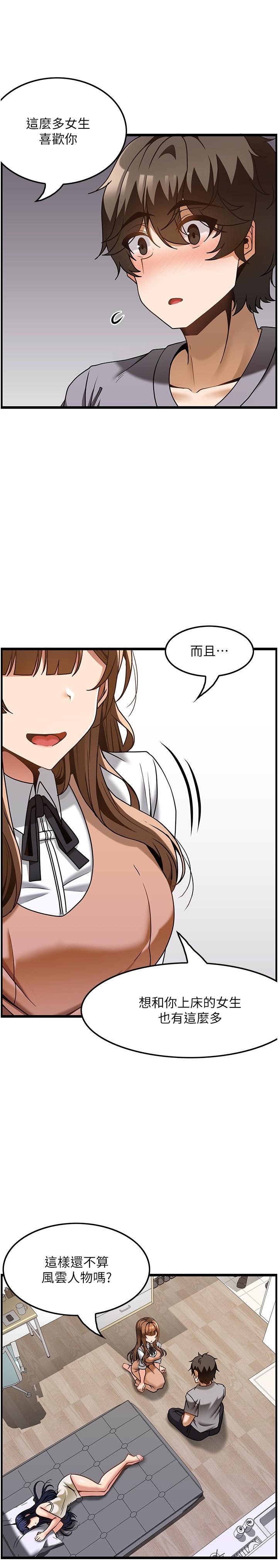 頂級按摩師 第31話-爭奪女友寶座的戰爭 第27页