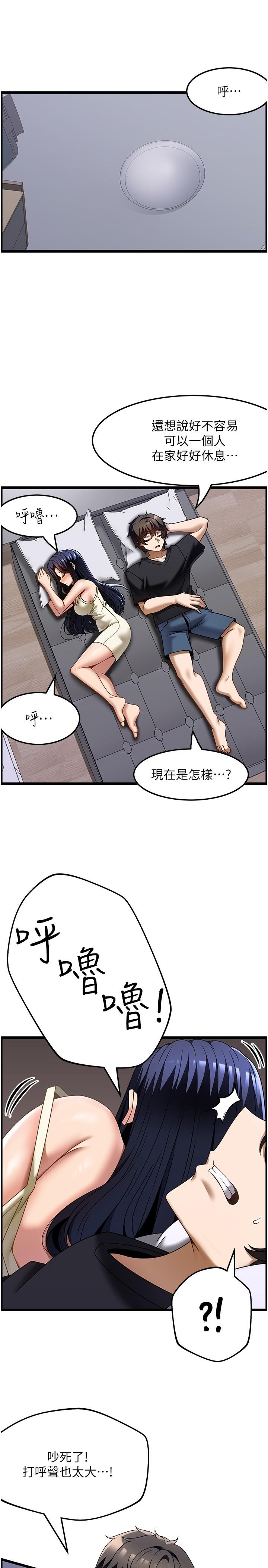 頂級按摩師 第32話-初戀令人酥麻的乳交 第3页