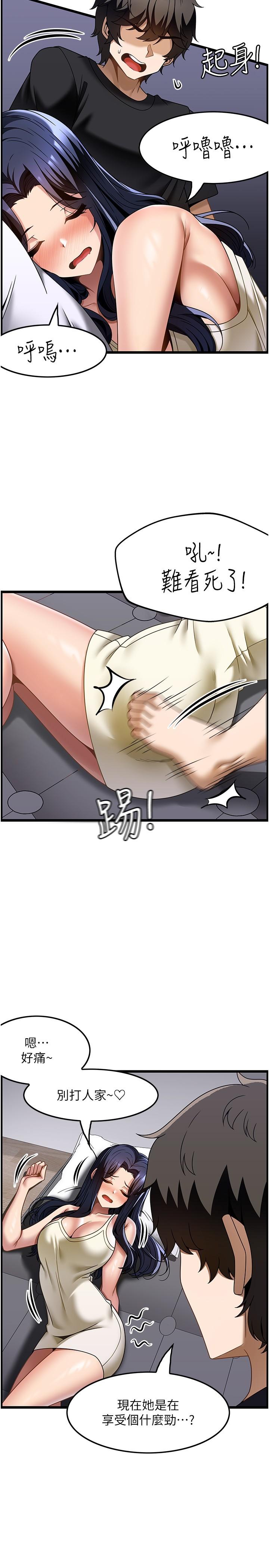 頂級按摩師 第32話-初戀令人酥麻的乳交 第4页