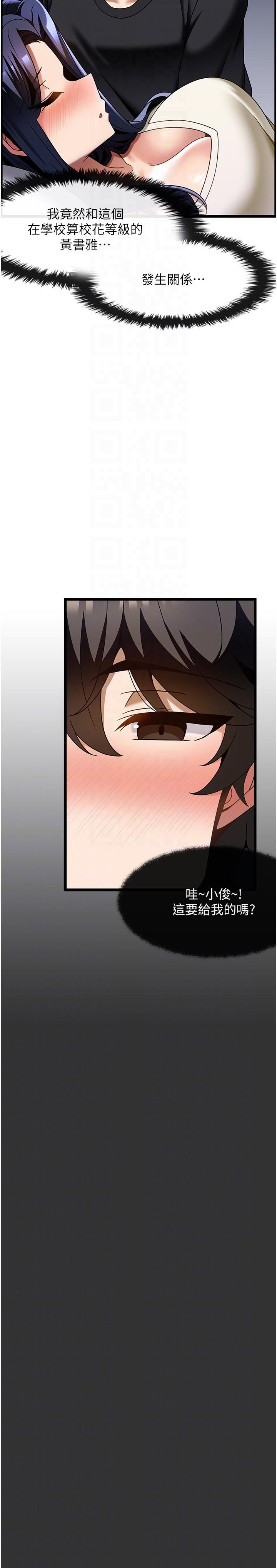 頂級按摩師 第32話-初戀令人酥麻的乳交 第6页